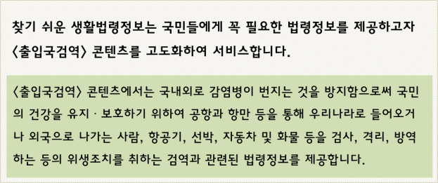 찾기 쉬운 생활법령정보 새소식 이미지