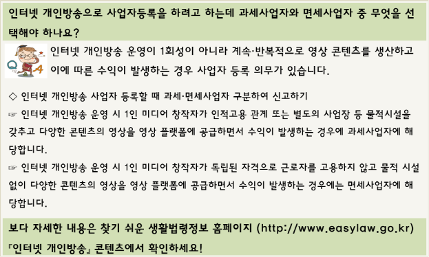 이달의 생활법령정보 이미지