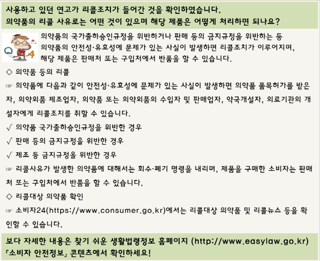 이달의 생활법령정보 이미지