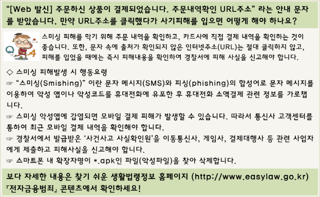 이달의 생활법령정보 이미지
