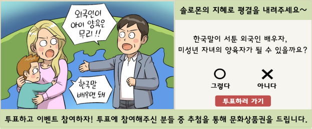 솔로몬의 재판 이미지