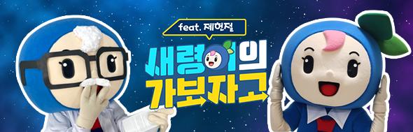 클릭 이슈 이미지