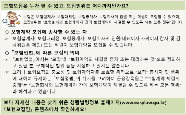 이달의 생활법령정보 이미지
