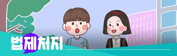 법제처지