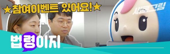 법령이지