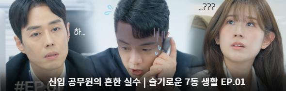 신입 공무원의 흔한 실수