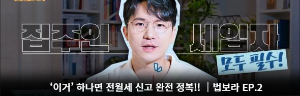 법보라 2화