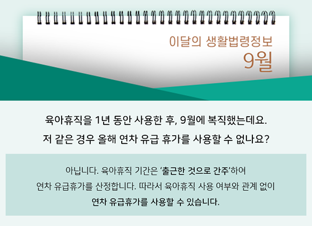 이달의 생활법령정보 이미지