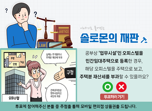 솔로몬의 재판 이미지