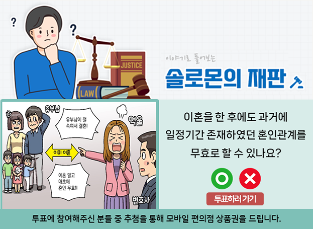 솔로몬의 재판 이미지