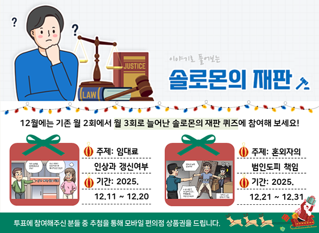 솔로몬의 재판 이미지