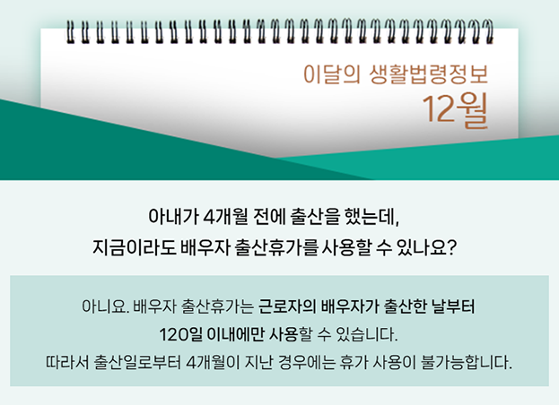 이달의 생활법령정보 이미지