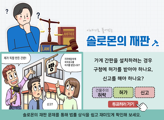 솔로몬의 재판 이미지