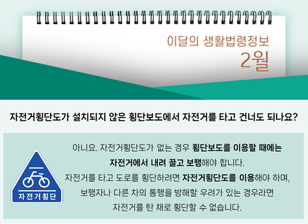 이달의 생활법령정보 이미지