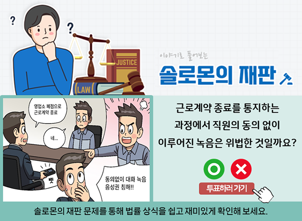 솔로몬의 재판 이미지