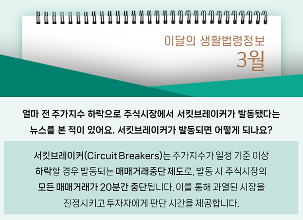 이달의 생활법령정보 이미지