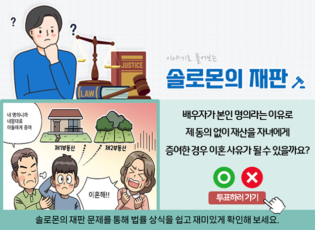솔로몬의 재판 이미지