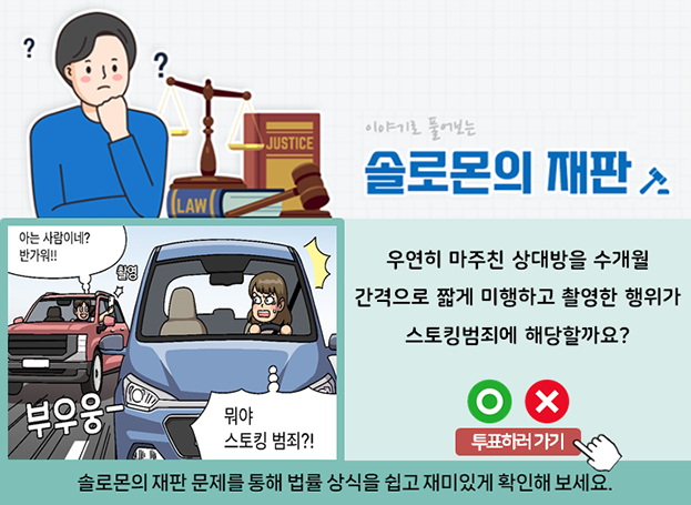 솔로몬의 재판 이미지