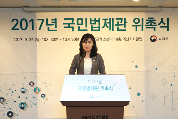 김외숙 법제처장님의 2017년 국민법제관 위촉식 사진