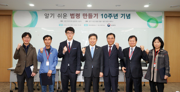가운데 제정부 법제처장, 오른쪽에서 세 번째 최우수상 수상자 김종관씨