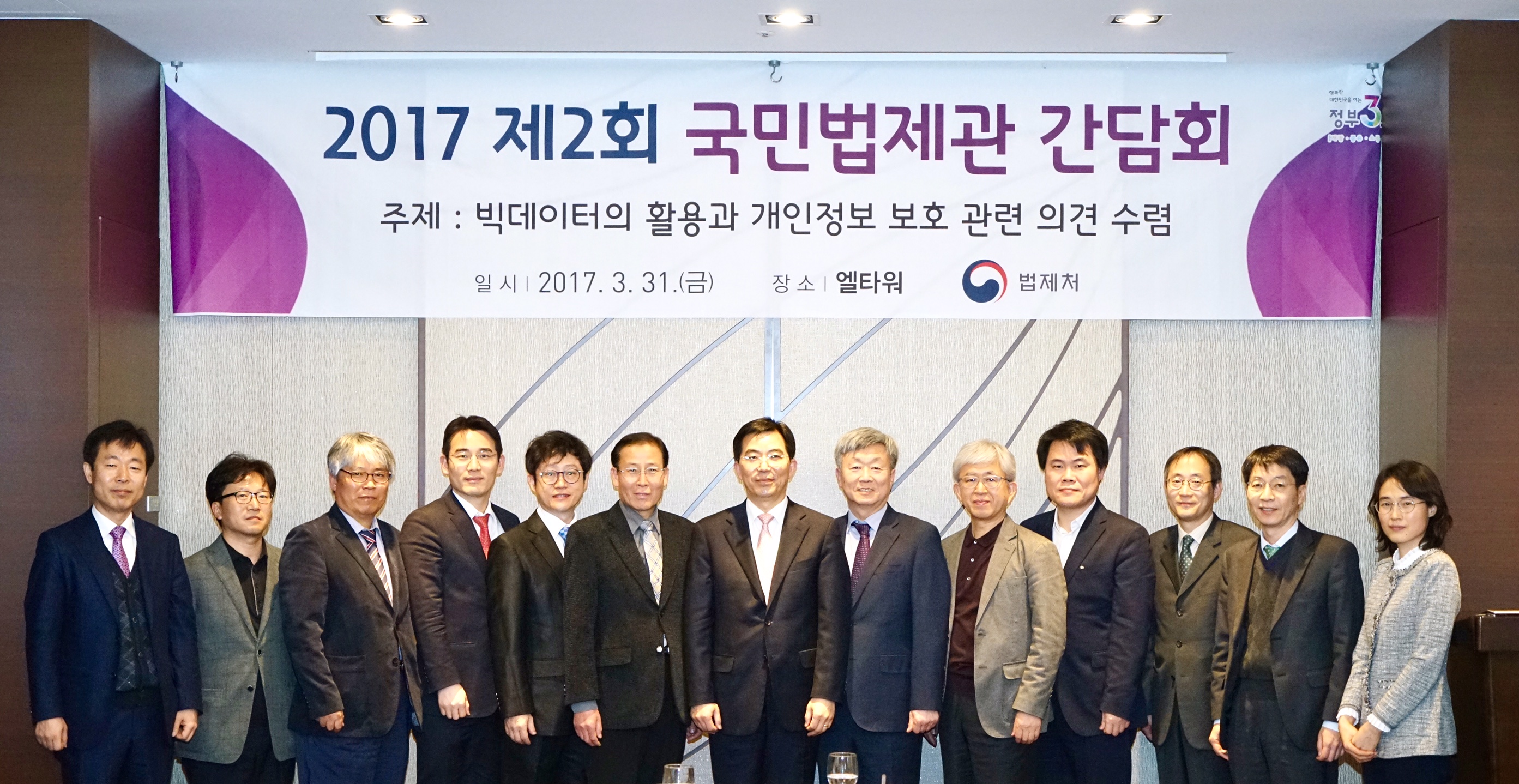 국민법제관 간담회 개최 사진1