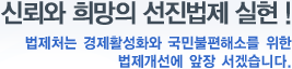 법치행정의 튼튼한 디딤돌 액티브 법제처