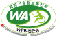 과학기술정보통신부 WEB 접근성 (사)한국시각장애인연합회 2023.02.18~2024.02.17(웹 접근성 품질인증 마크)