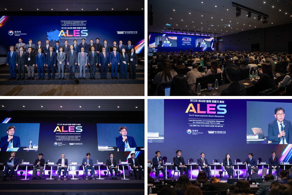 아시아 법제 전문가 회의 진행 사진