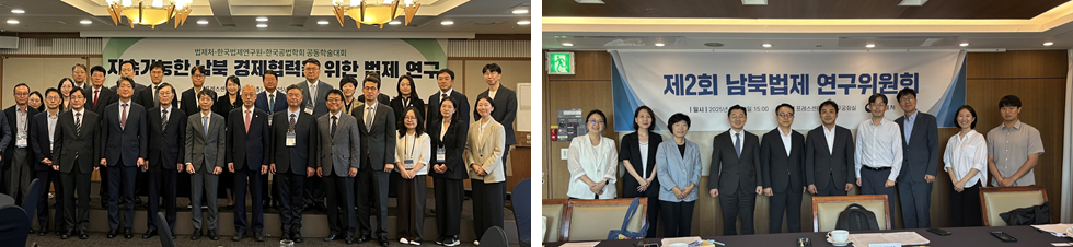 남북법제 정비협의회 진행 사진