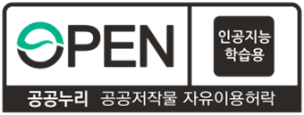 공공누리 AI유형:인공지능학습가능