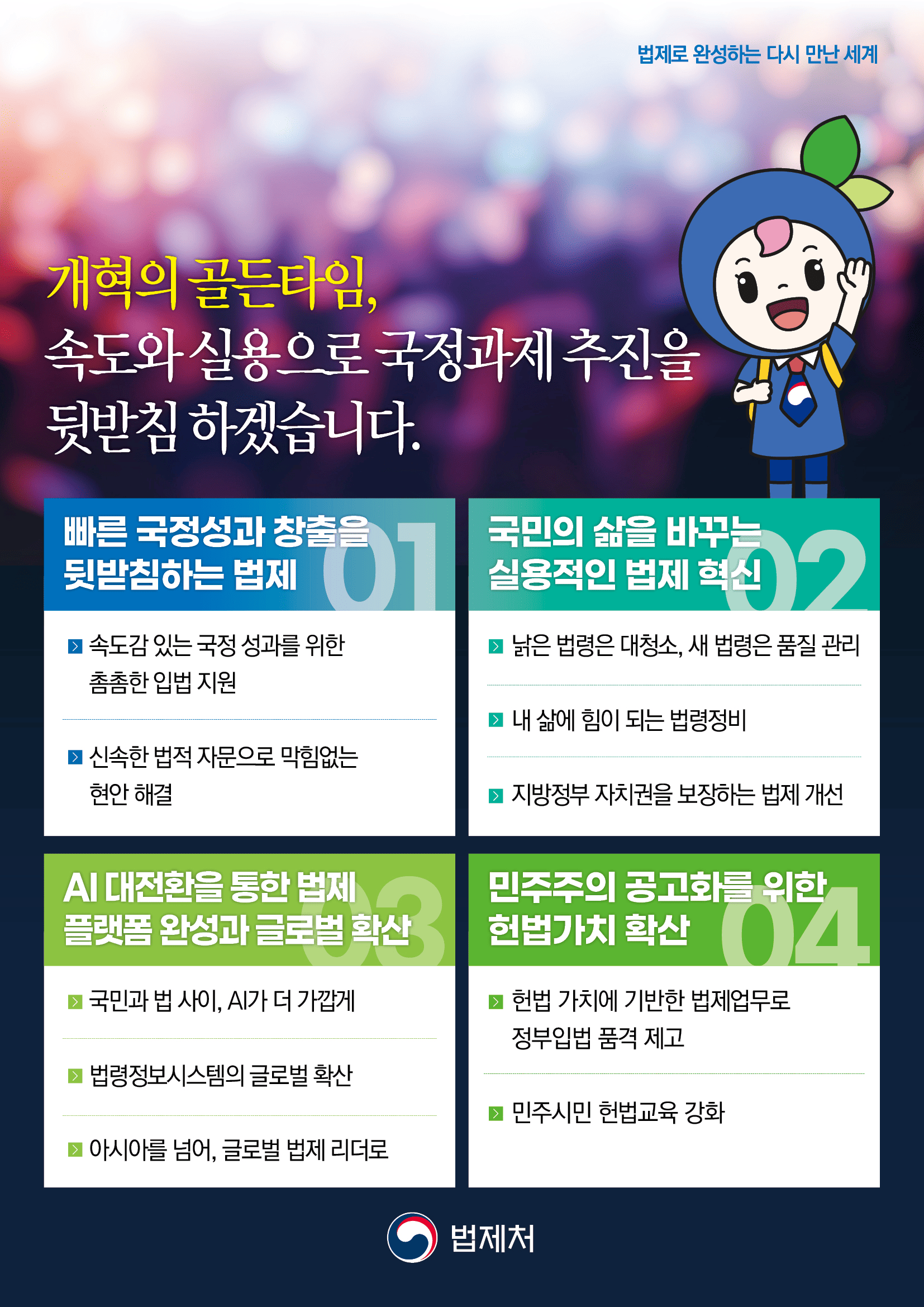 2026년 업무계획 : 자세한 내용은 하단의 내용을 참고하세요