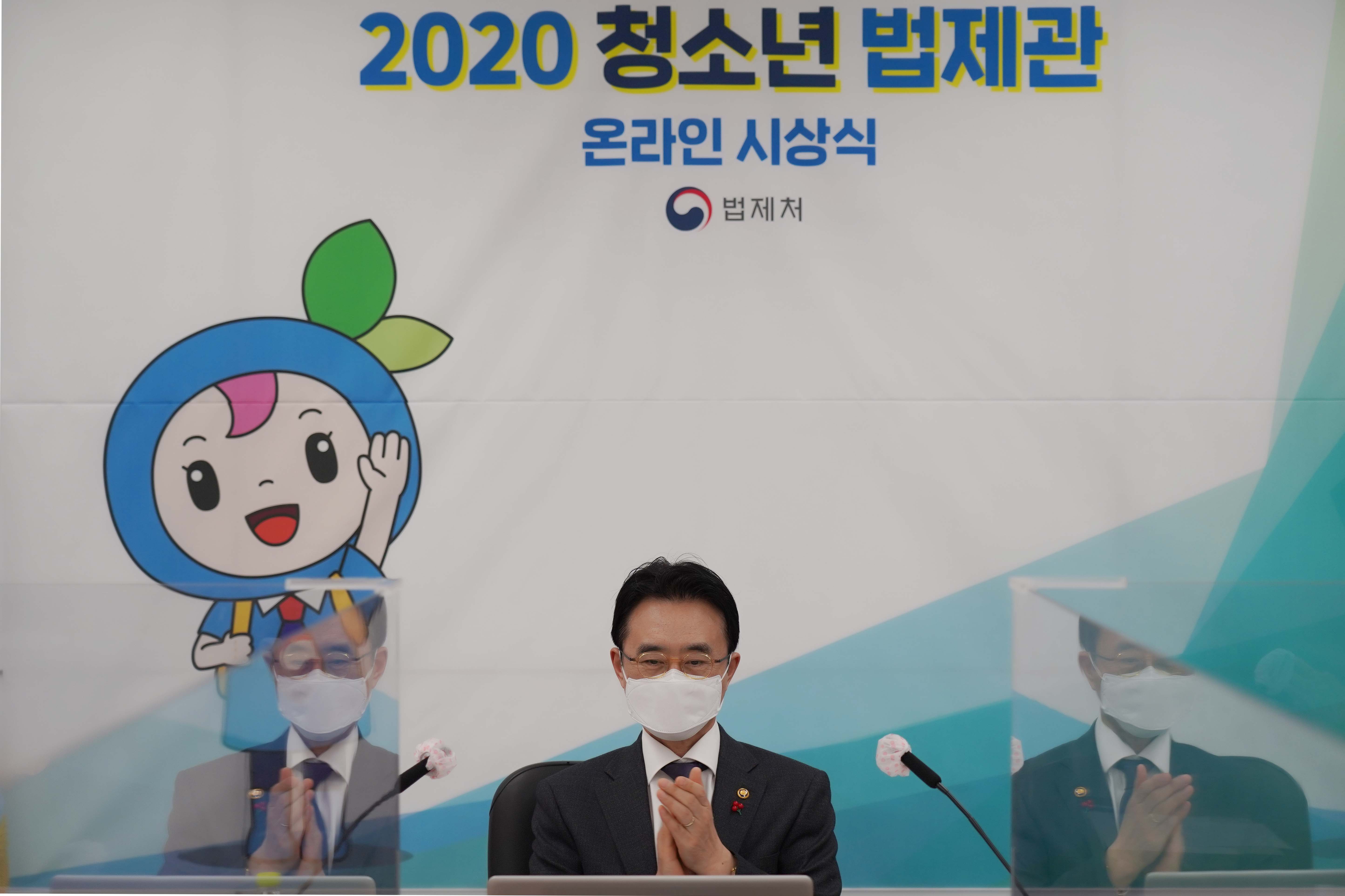 법제처 2020년 청소년법제관 시상식 개최 사진2