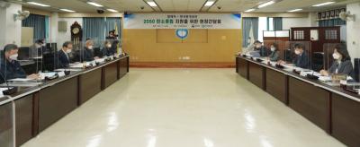 법제처, 19일 한국환경공단과 현장간담회 개최 사진1