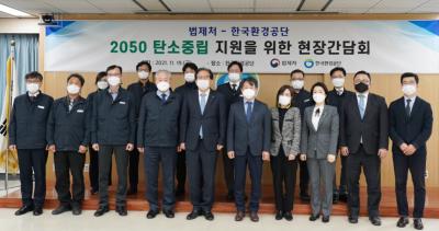 법제처, 19일 한국환경공단과 현장간담회 개최 사진2