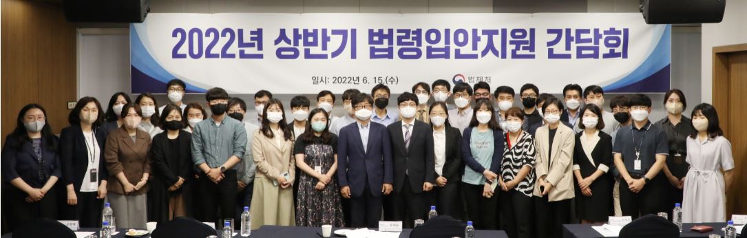 ‘2022년 상반기 법령입안지원 간담회’ 개최 사진2