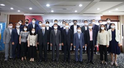법제처, 2022년도 제1회 국가행정법제위원회 전체회의 개최 사진1