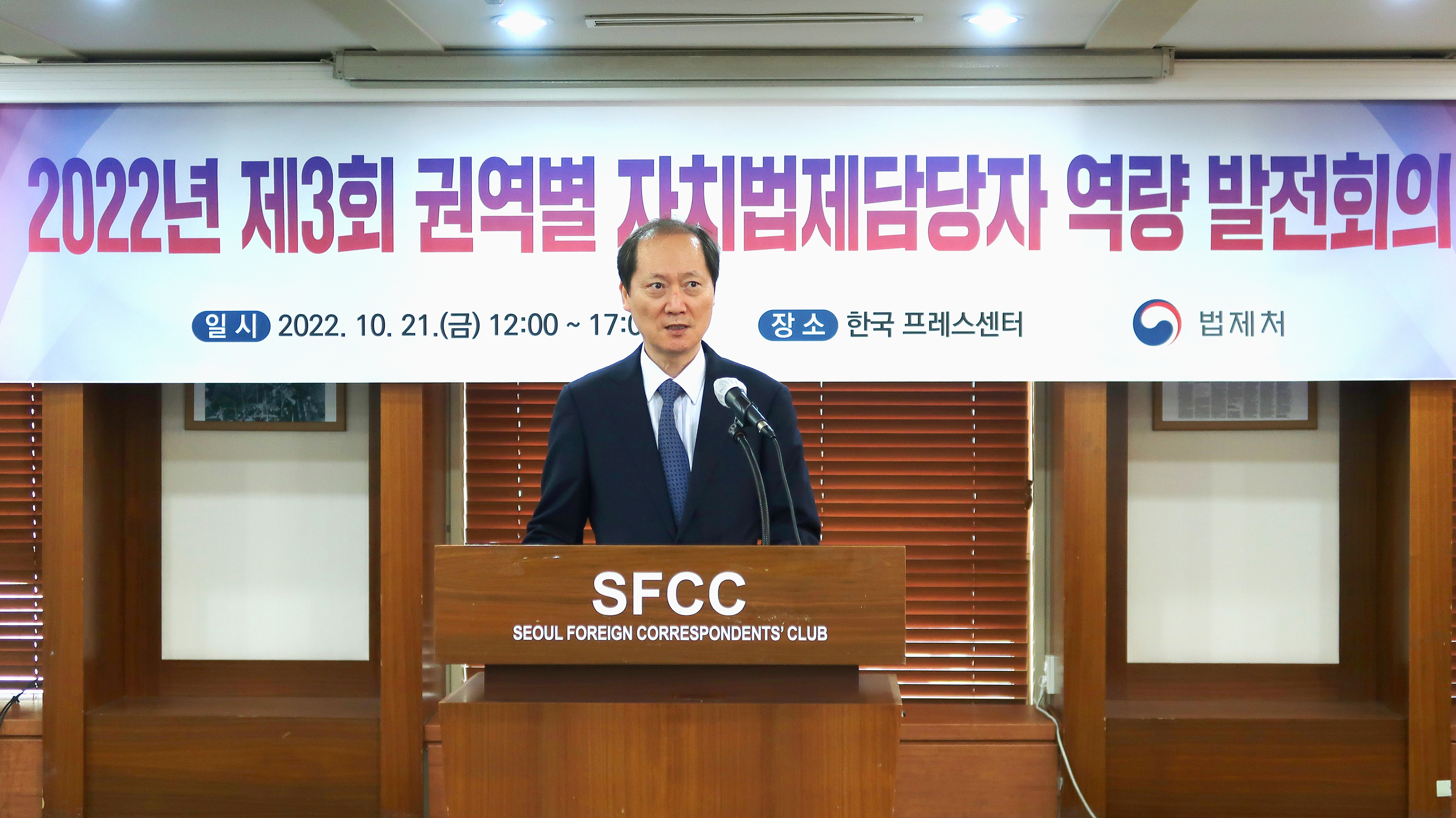 법제처, 지자체 공무원들과 자치법제 역량 발전회의 개최 사진2