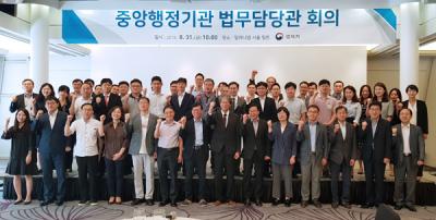 법제처, 40개 중앙행정기관 대상 법무담당관 회의 개최 사진10