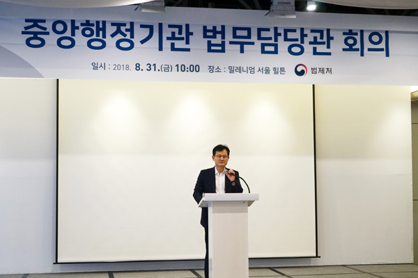 법제처, 40개 중앙행정기관 대상 법무담당관 회의 개최 사진11