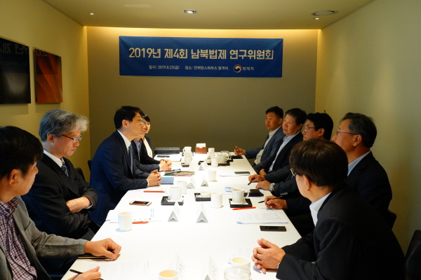 법제처, 2019년도 제4회 남북법제 연구위원회 개최 사진6