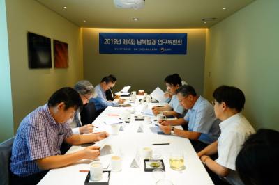 법제처, 2019년도 제4회 남북법제 연구위원회 개최 사진9
