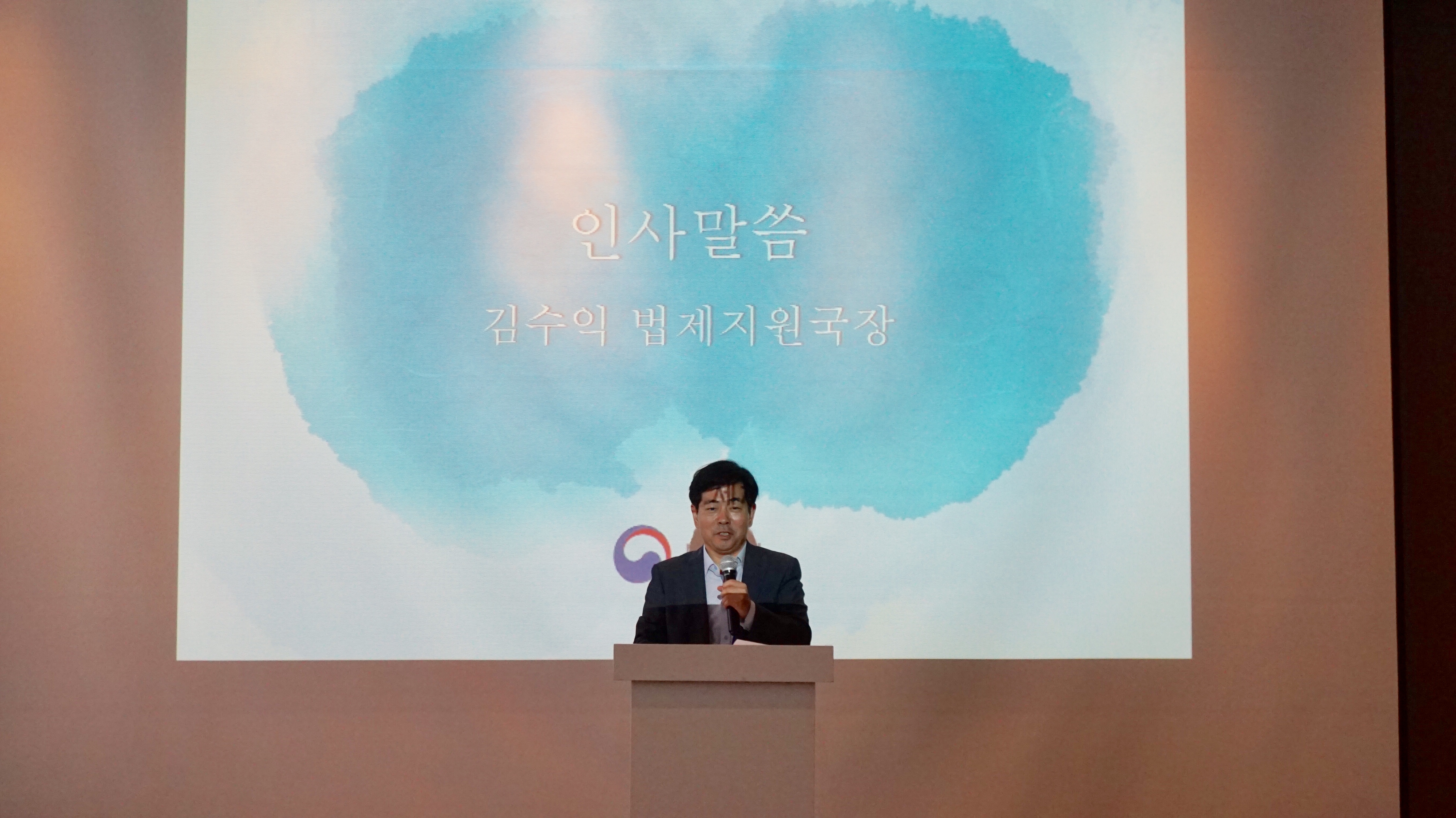 법제처, 중부지역 지자체와 자치입법 역량발전회의 개최 사진3