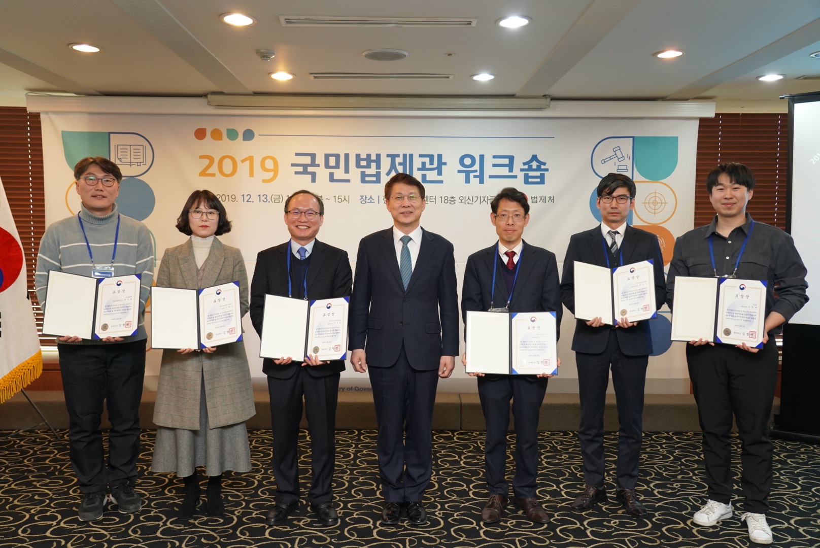 수상한 국민법제관들과 김형연 법제처장 기념 사진
