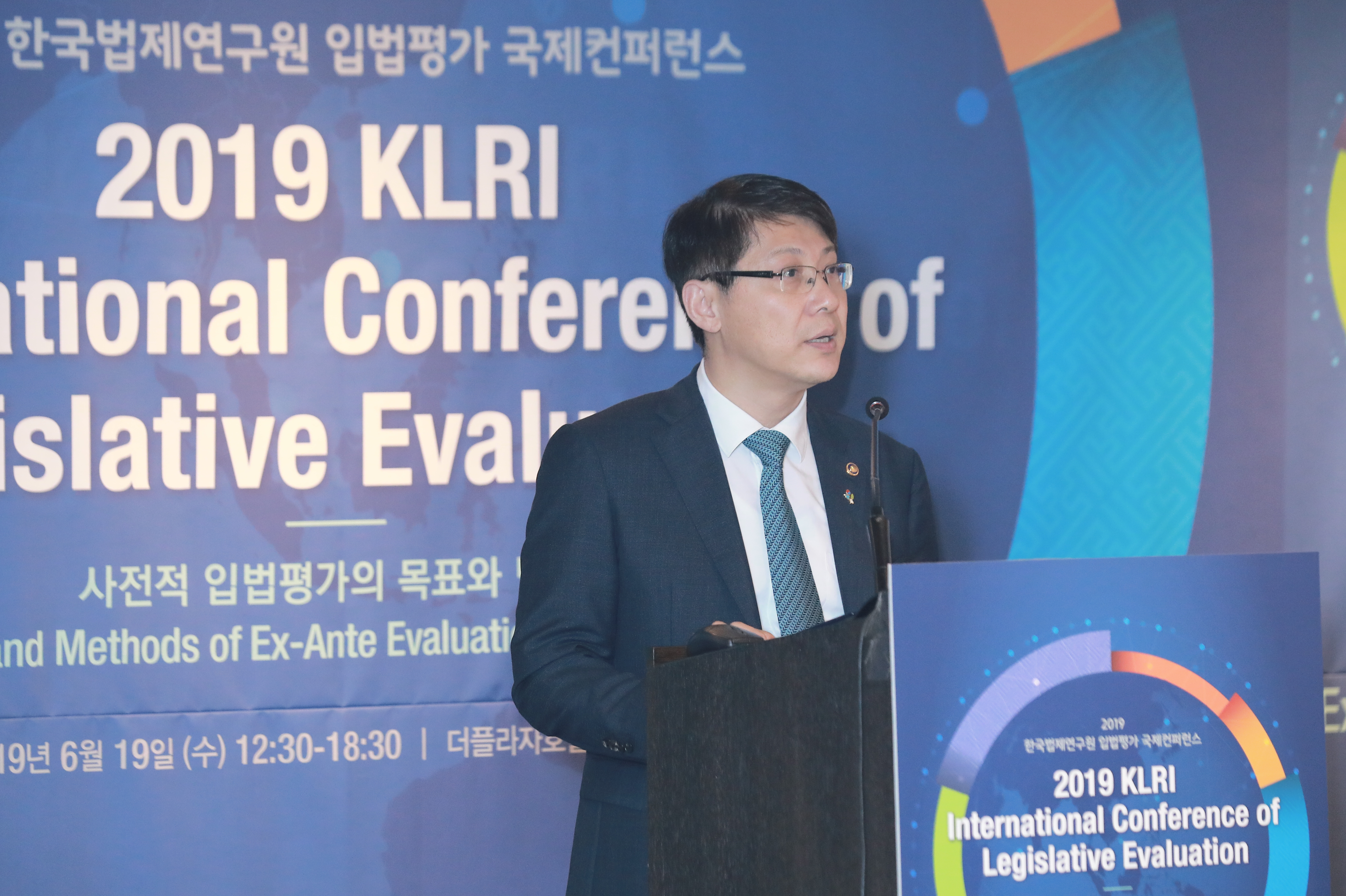 한국법제연구원 입법평가 국제컨퍼런스 사진