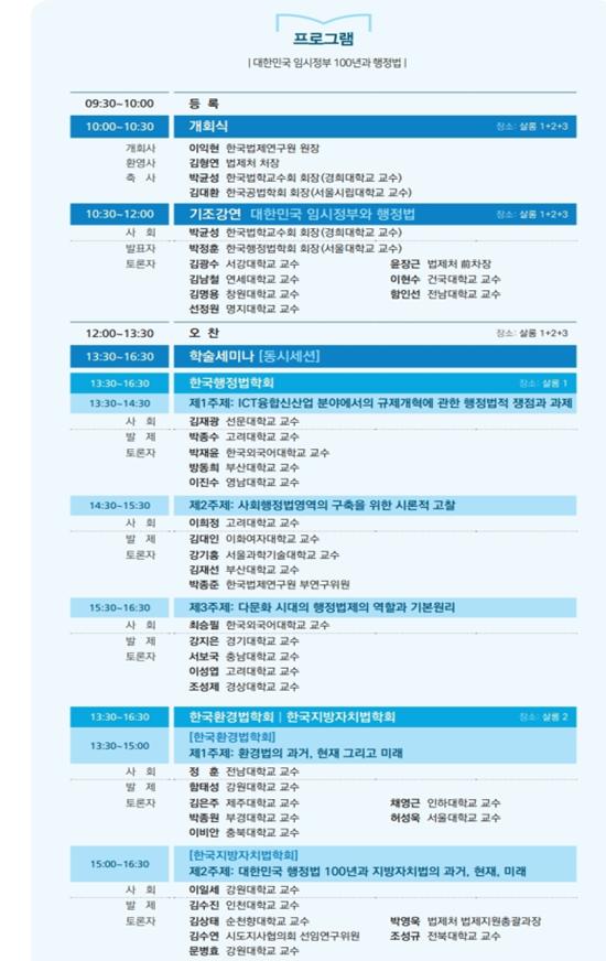 프로그램 시간표 1: 자세한 프로그램은 아래 내용 확인