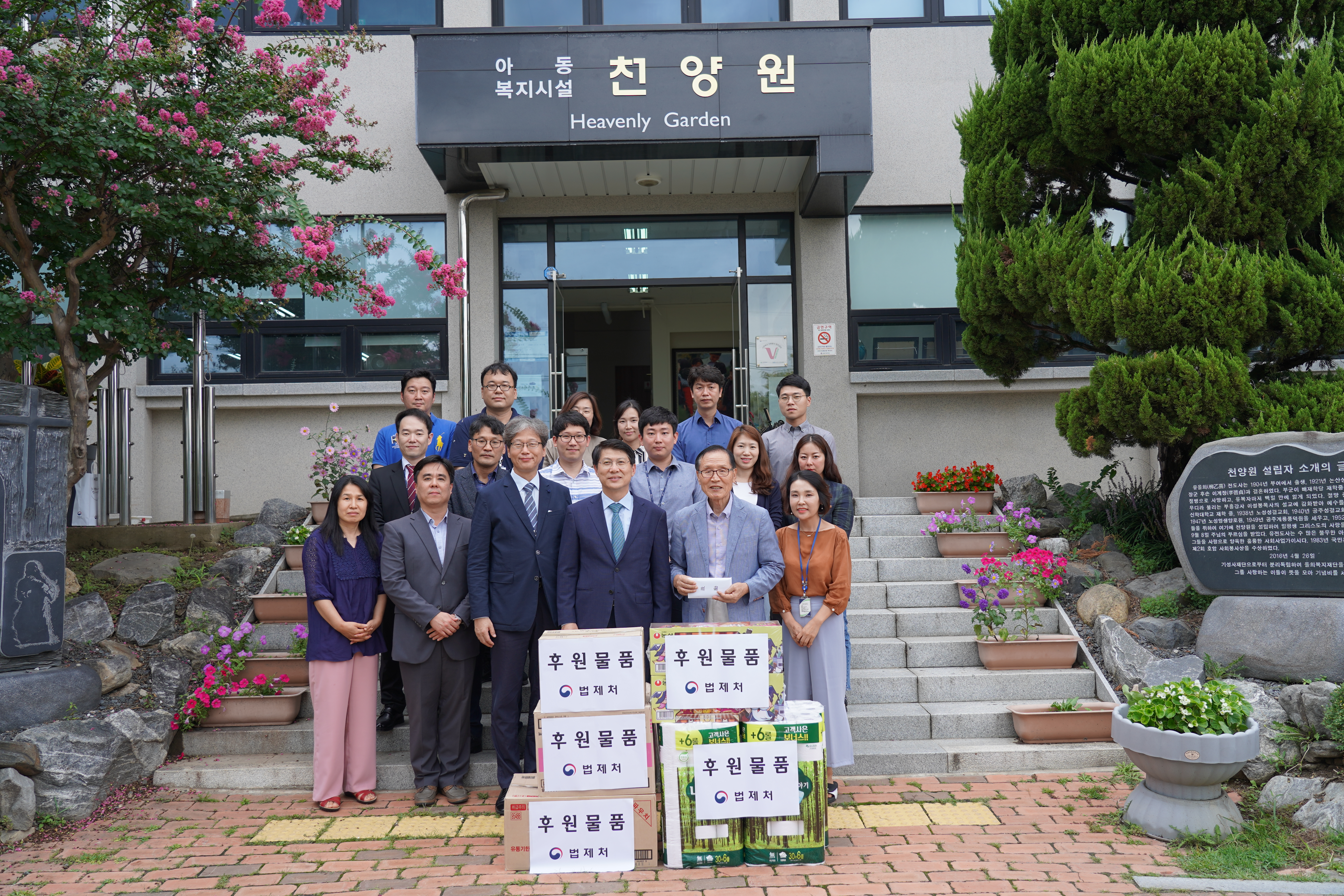 법제처, 추석 명절 맞아 사회복지시설 방문 사진 1