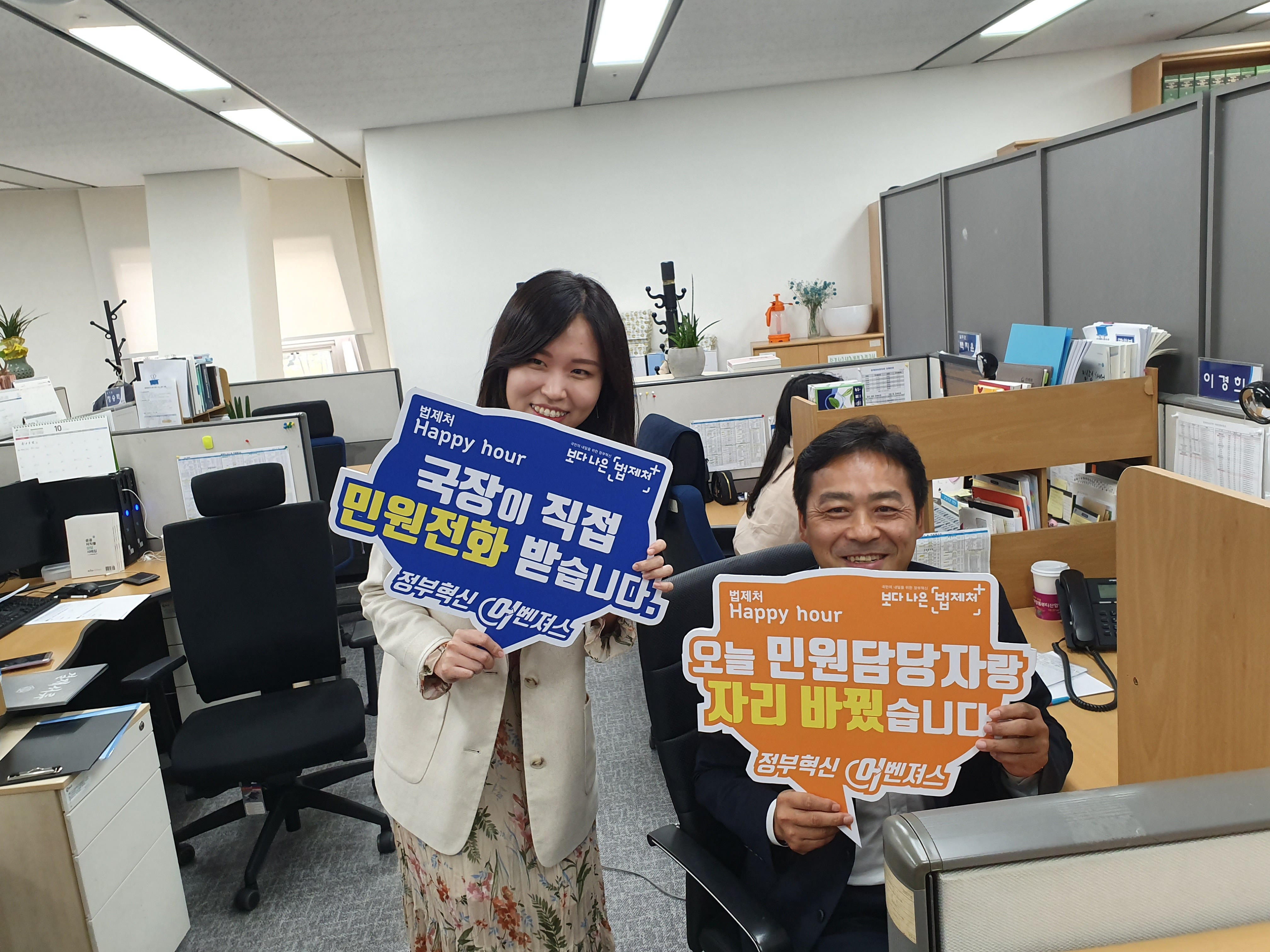 법제처 적극행정지원 및 자체규제심사위원회 위촉식 사진2