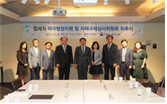 적극행정 지원위원회 구성ㆍ운영 사진 1