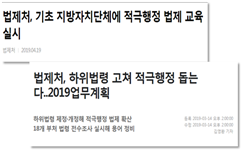 적극행정 법제 가이드라인 교육 사진 2