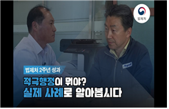 적극행정 법령해석 사례 홍보 사진 1